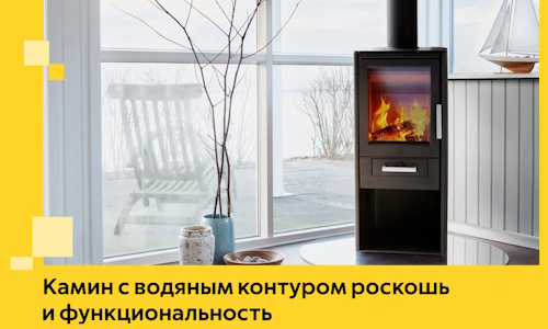 Камин с водяным контуром роскошь и функциональность в Шатуре